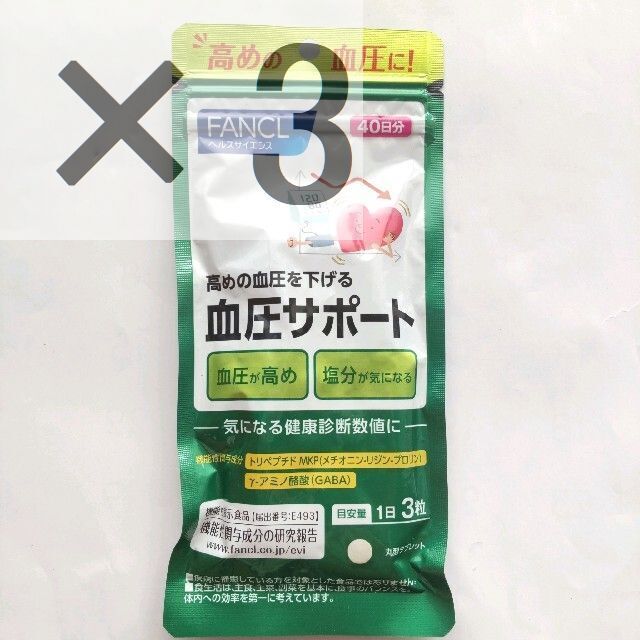 専用 血圧サポート まずは40日分 在庫たくさんありますので値引き可-