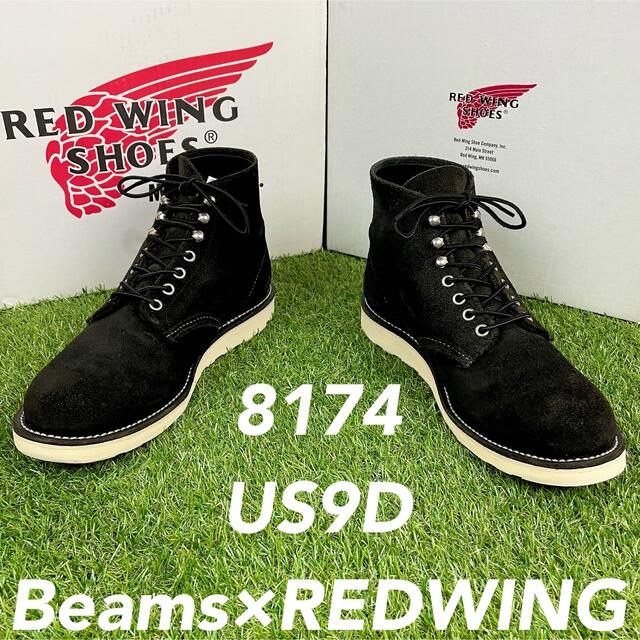 【安心品質0890】廃盤8174レッドウイングREDWING9D送料込ビームス