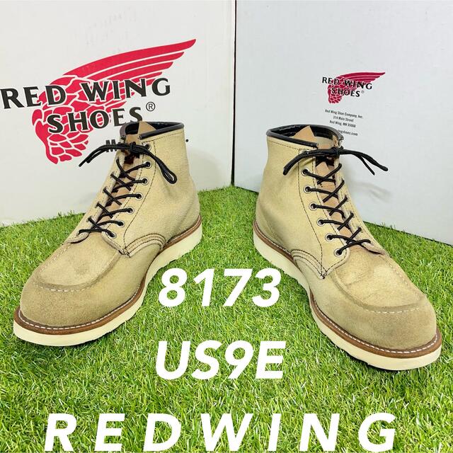 【安心品質0891】廃盤8173レッドウイング☆ＲＥＤＷＩＮＧブーツ送料込