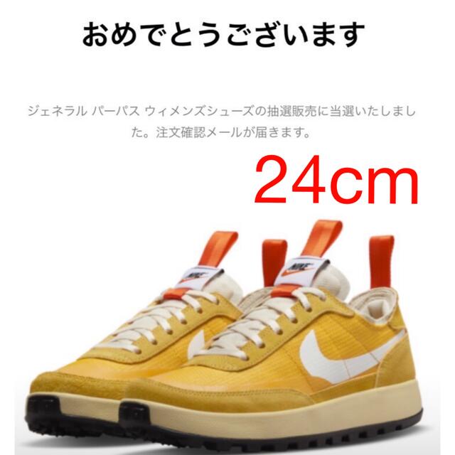 Tom Sachs × NikeCraft トムサックス ナイキクラフト24cm