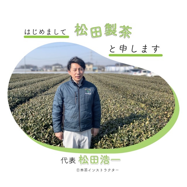 お茶 高級茶葉【伝統 100g】猿島茶 松田製茶 クリックポスト 送料無料 食品/飲料/酒の飲料(茶)の商品写真