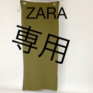 ザラ(ZARA)のZARA ロングスカート(ロングスカート)