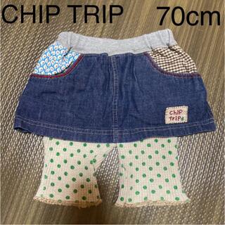 チップトリップ(CHIP TRIP)のCHIP TRIP レギンス付きデニムスカート　重ね着　70cm チップトリップ(スカート)