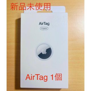 【未使用新品】Apple AirTag 本体 1個(その他)