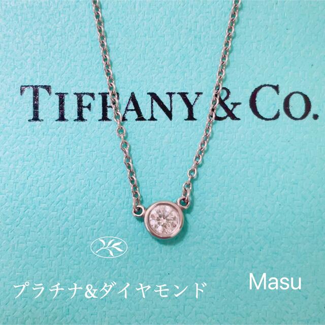 TIFFANY&Co.  ティファニー　バイザヤード　ネックレス