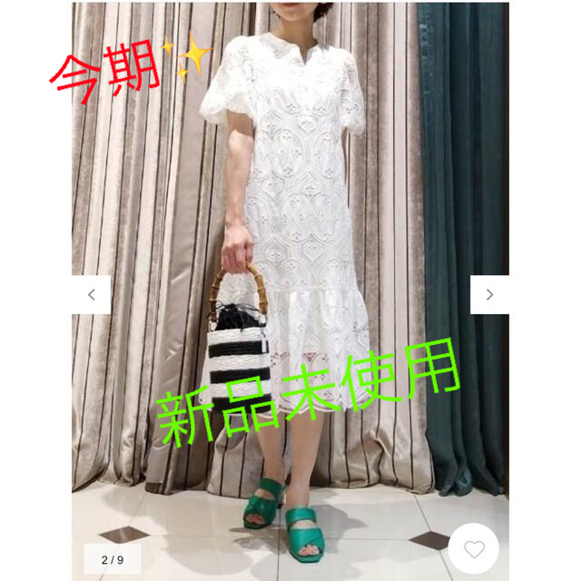GRACE CONTINENTAL - hina様専用!今期新作新品!グレースカットワーク