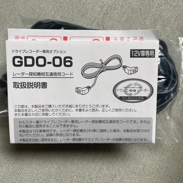 セルスタードライブレコーダー CSD-600FHR日本製取説付き自動車/バイク