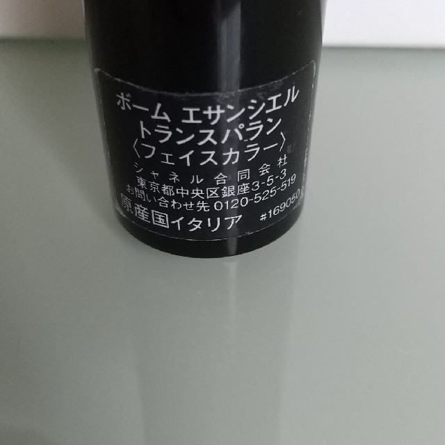 CHANEL トランスパラン