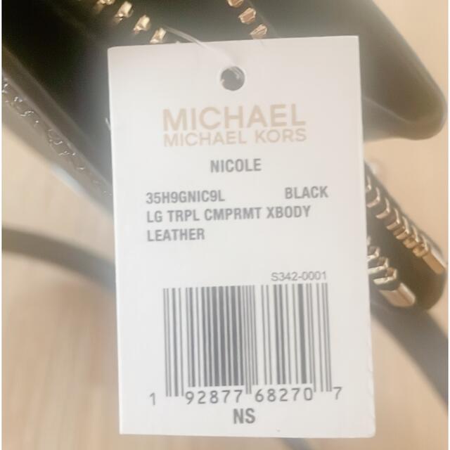 Michael Kors(マイケルコース)のマイケルコース MICHAEL KORS ショルダーバッグ 35H9GNIC9L レディースのバッグ(ショルダーバッグ)の商品写真