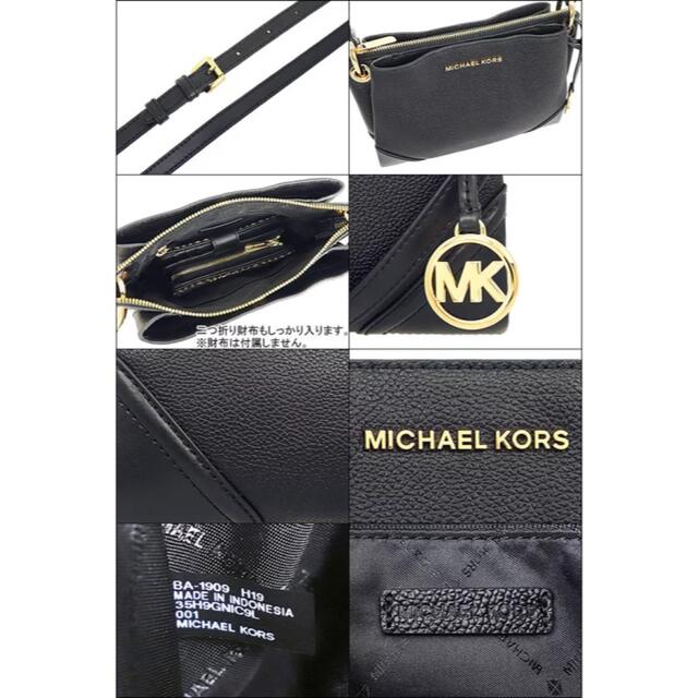 Michael Kors(マイケルコース)のマイケルコース MICHAEL KORS ショルダーバッグ 35H9GNIC9L レディースのバッグ(ショルダーバッグ)の商品写真