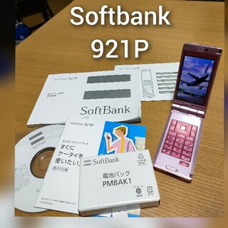 ソフトバンク(Softbank)のSoftbankガラケー　Panasonic　携帯921P(携帯電話本体)