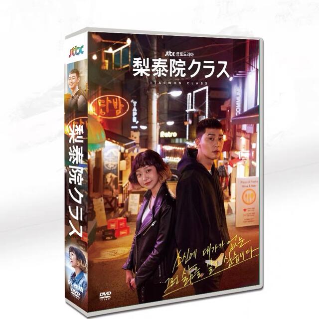 韓国ドラマ「梨泰院クラス」DVDボックスTV+OST日本語字幕 未使用