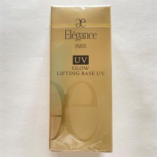 エレガンス(Elégance.)のElegance グロウリフティング ベース UV /BE991 /30ml(化粧下地)