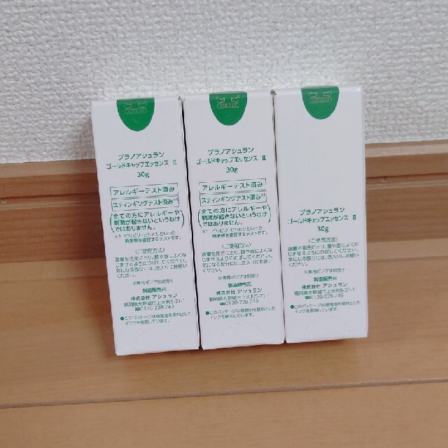 アシュラン　ゴールドキャップエッセンスⅡ×3 コスメ/美容のスキンケア/基礎化粧品(美容液)の商品写真