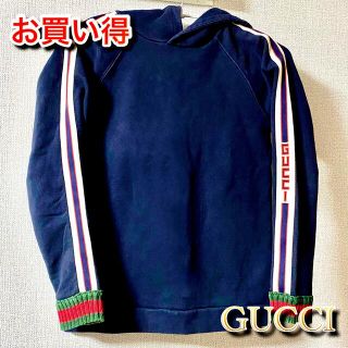 グッチ(Gucci)の‼️限界価格‼️ GUCCI グッチ ロゴ パーカー フーディー ネイビー S(パーカー)