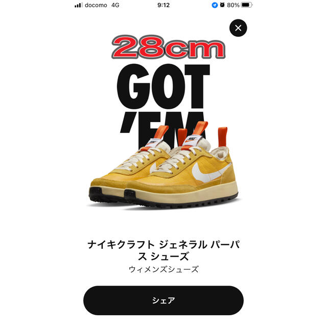 NIKE(ナイキ)のでかきん様専用　Tom Sachs × NikeCraft WMNS メンズの靴/シューズ(スニーカー)の商品写真