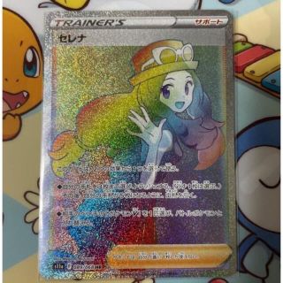 ポケモンカード 白熱のアルカナ セレナ HR オマケ付き！(シングルカード)