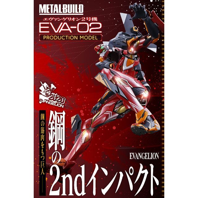 アニメ/ゲーム【新品未開封】MB EVA-02 PRODUCTION MODEL