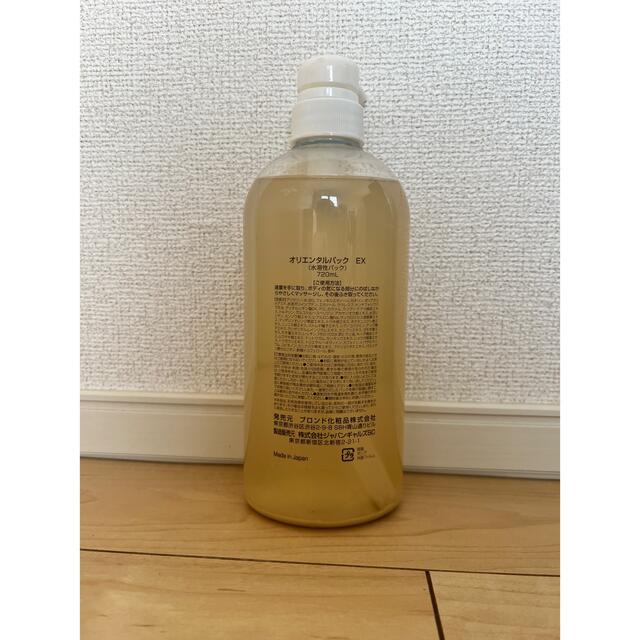 人気通販 スリムビューティハウス オリエンタルパックEX 国産在庫