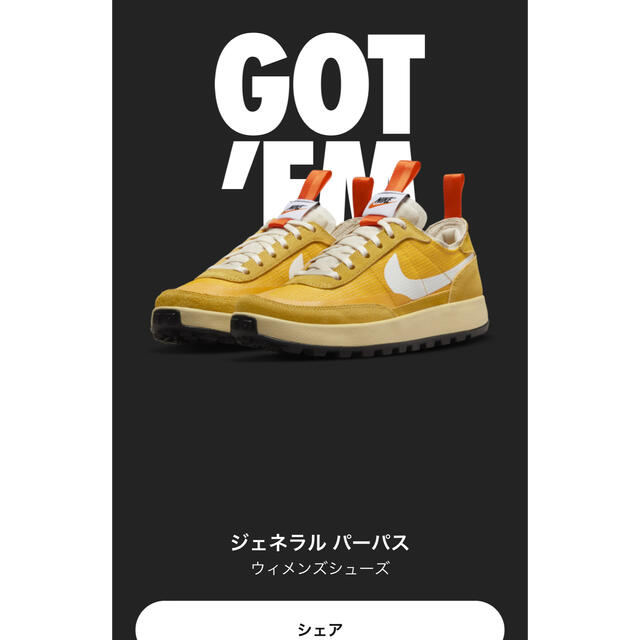 Tom Sachs × Nike Craft GPS  トムサックス