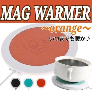 カップウォーマー USB式 保温 カップ  保温器  コースター  宅飲み(調理機器)