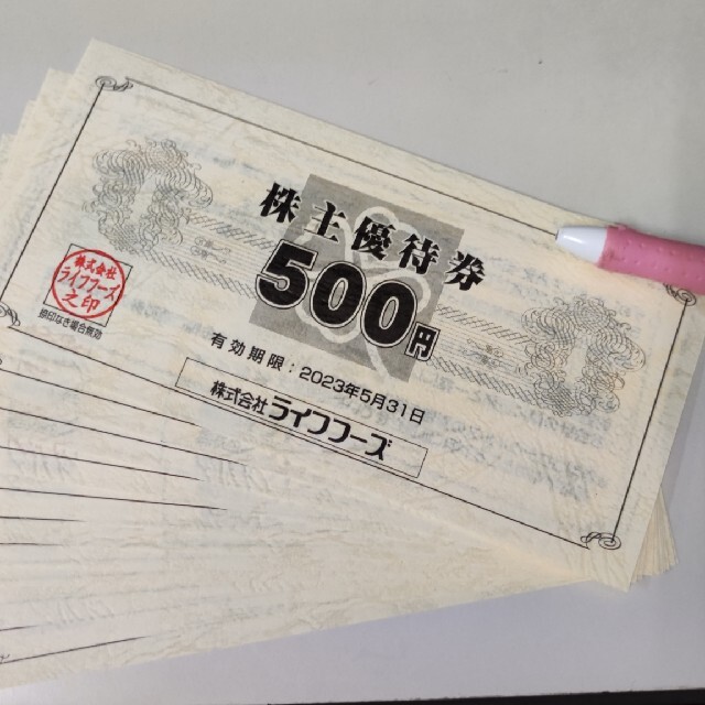 【匿名配送】ライフフーズ6000円分株主優待