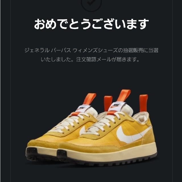 TomSachs × NikeCraft 28cm ウィメンズ