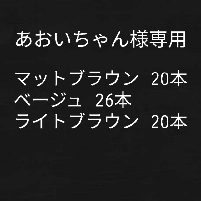 葵ちゃん様専用