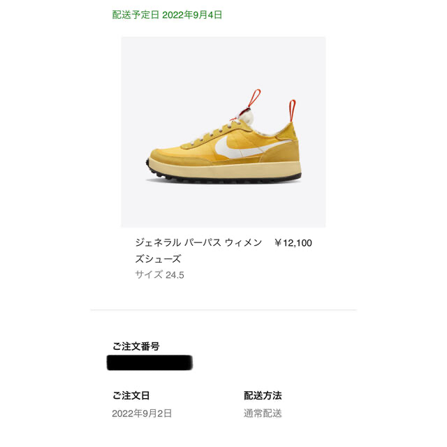 NIKE(ナイキ)のトムサックス × ナイキクラフト ジェネラル パーパス シュー　24.5cm レディースの靴/シューズ(スニーカー)の商品写真