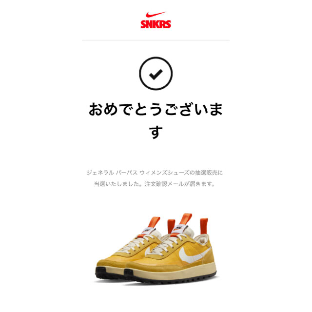 NIKE(ナイキ)のトムサックス × ナイキクラフト ジェネラル パーパス シュー　24.5cm レディースの靴/シューズ(スニーカー)の商品写真