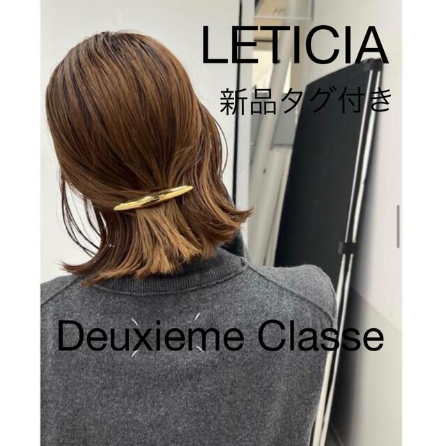 DEUXIEME CLASSE(ドゥーズィエムクラス)のDeuxieme Classe【LETICIA/レチシア】 VALLETTA レディースのヘアアクセサリー(バレッタ/ヘアクリップ)の商品写真