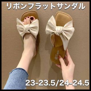 【24.5cm】リボン フラットサンダル ぺたんこ 海 プール(サンダル)