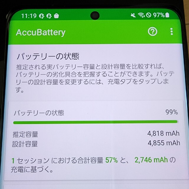 Galaxy(ギャラクシー)のdocomo版 Galaxy S21 Ultra ブラック SC-52B スマホ/家電/カメラのスマートフォン/携帯電話(スマートフォン本体)の商品写真