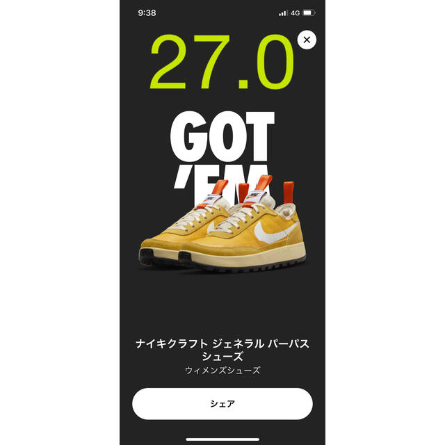 NIKE(ナイキ)のトムサックス × ナイキクラフト レディースの靴/シューズ(スニーカー)の商品写真