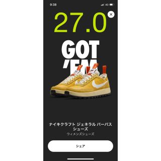 ナイキ(NIKE)のトムサックス × ナイキクラフト(スニーカー)