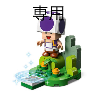 レゴ(Lego)のレゴマリオ　キャラクターパック　むらさきキノピオ(キャラクターグッズ)