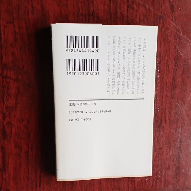 小指物語 エンタメ/ホビーの本(文学/小説)の商品写真