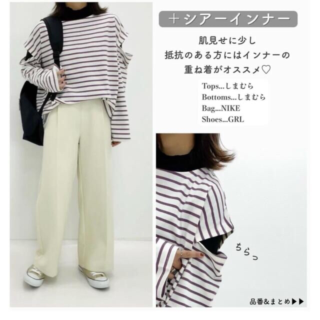 しまむら(シマムラ)のしまむらヘルム カットアウトボーダーTシャツLサイズ レディースのトップス(Tシャツ(長袖/七分))の商品写真