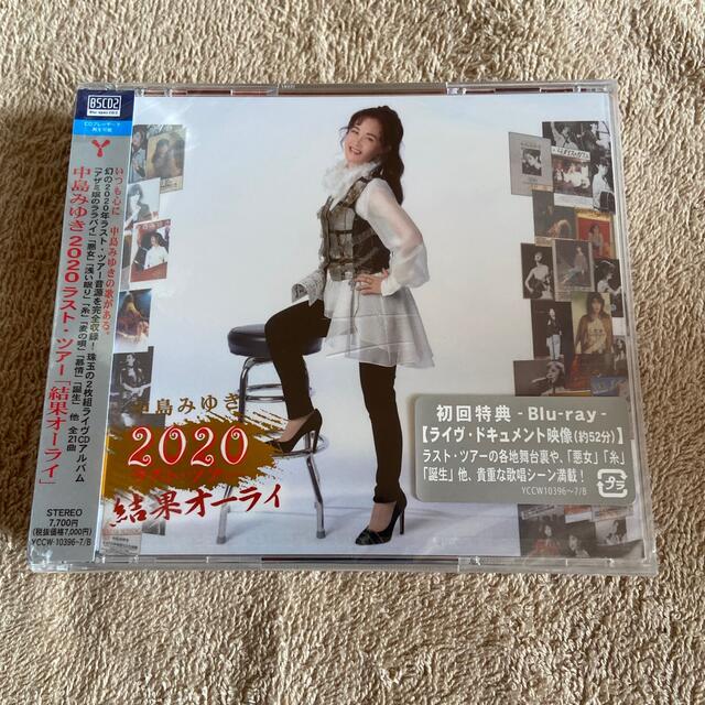 中島みゆき 2020 ラスト・ツアー「結果オーライ」【初回盤2CD＋Blu-ra