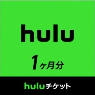 hulu一か月分無料チケット(その他)