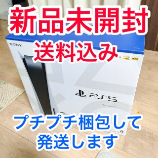 プレイステーション(PlayStation)の【新品未開封】プレイステーション5  PS5 CFI-1100A01 本体(家庭用ゲーム機本体)