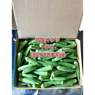 【鹿児島産】甘塩オクラ箱込み1キロ^_^(野菜)