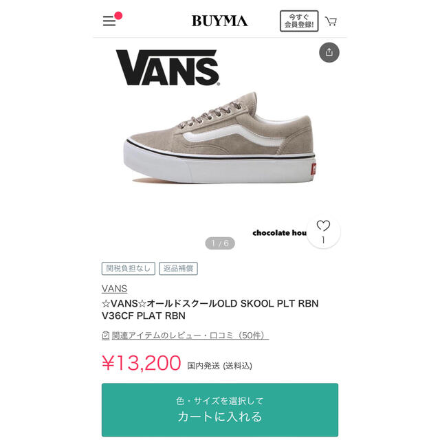 VANS(ヴァンズ)の☆新品☆  VANSオールドスクールプラット リボン レディースの靴/シューズ(スニーカー)の商品写真