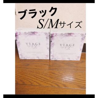 VIAGE ヴィアージュ　ビューティアップナイトブラ　ブラック　SM S/M(ブラ)