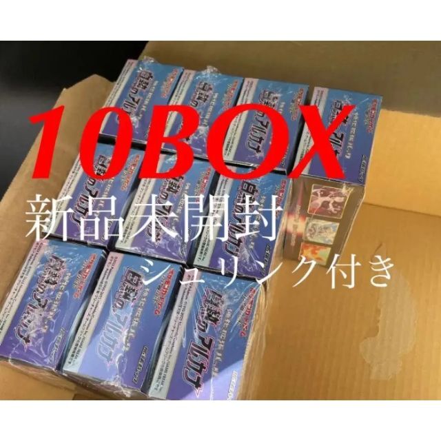 ポケモンカード　白熱のアルカナ　シュリンク付き　10BOX