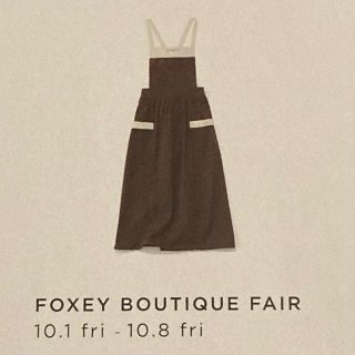 フォクシー(FOXEY)のフォクシー◇ノベルティ　エプロン(その他)