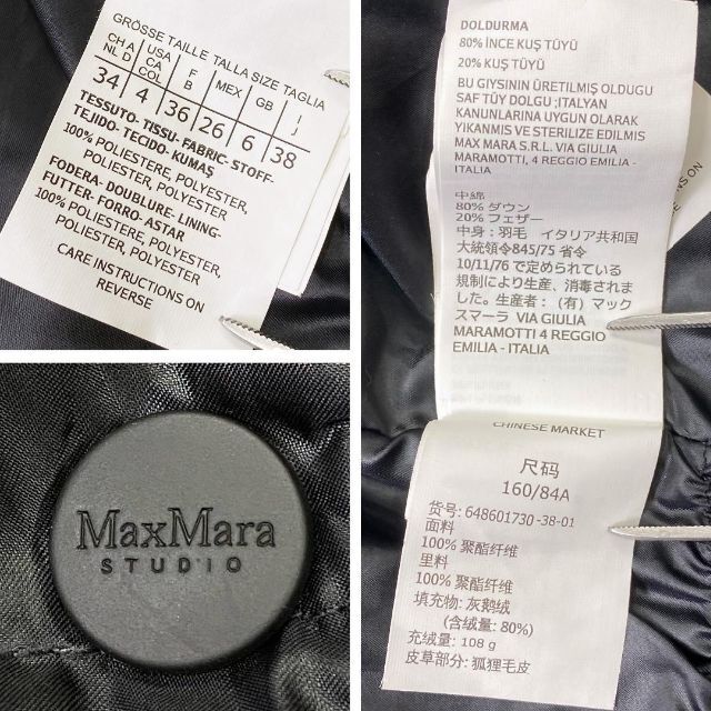 ☆美品☆Max Mara STUDIO ダウンコート フォックスファー 38 M