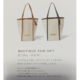 フォクシー(FOXEY)の【最新】フォクシー NEW YORK トートバッグ/バイカラートート キャメル(トートバッグ)