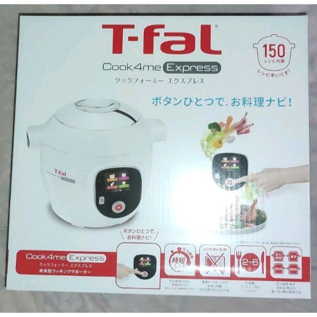 未使用】T−FAL CY8511JP 電気圧力鍋クックフォーミーエクスプレス