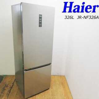  良品 おおきめ2ドア 326L 冷蔵庫 2020年製 HL07(冷蔵庫)